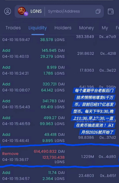反诈警示图片