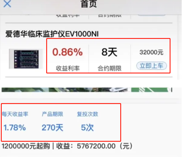反诈警示图片