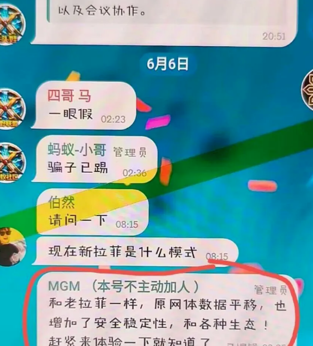 反诈警示图片
