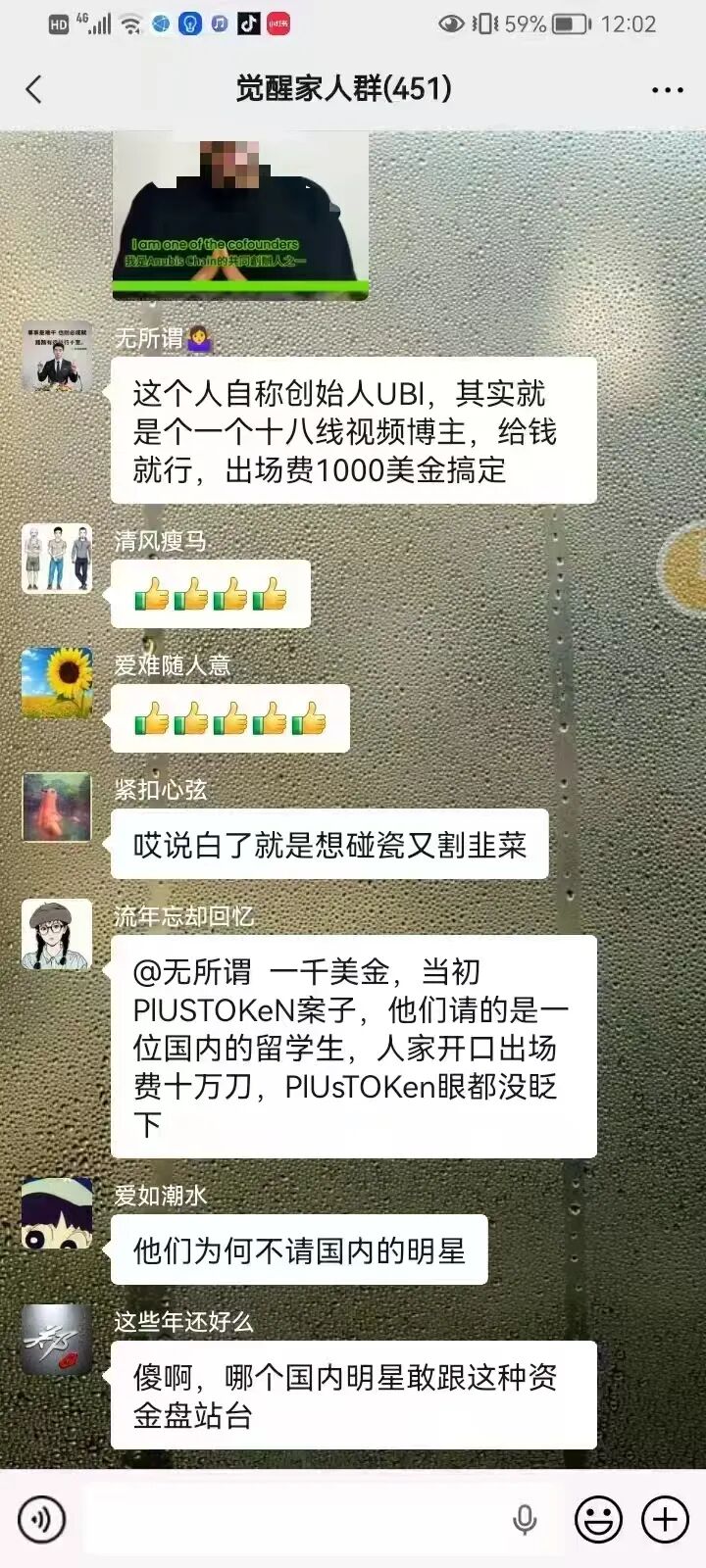 反诈警示图片