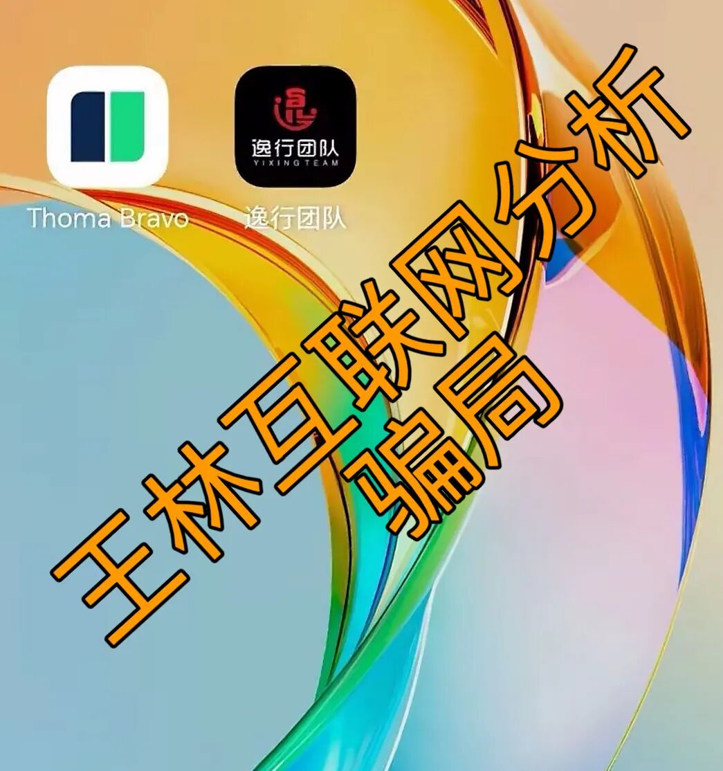 反诈警示图片