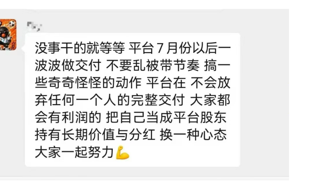 反诈警示图片