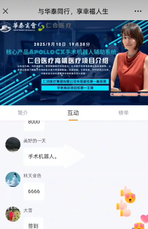 反诈警示图片