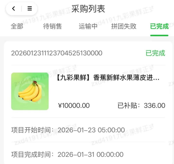 反诈警示图片