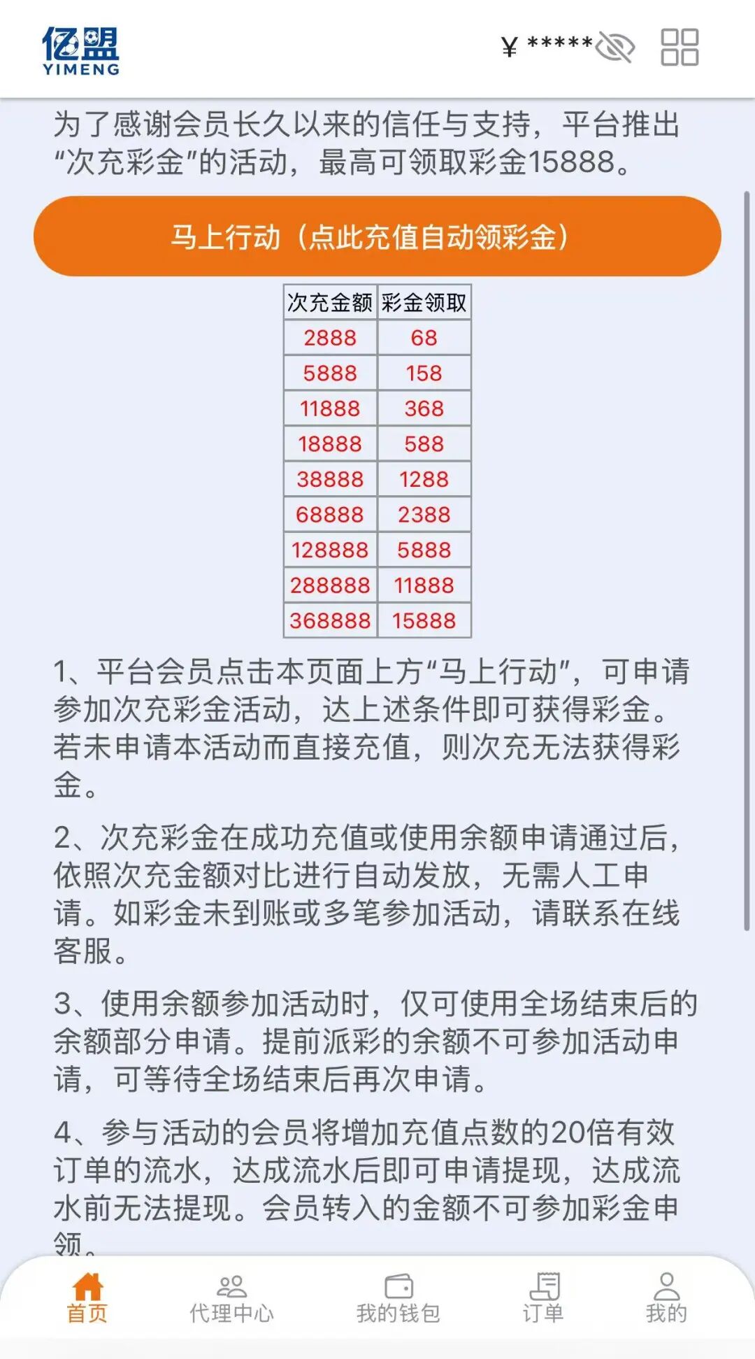 反诈警示图片