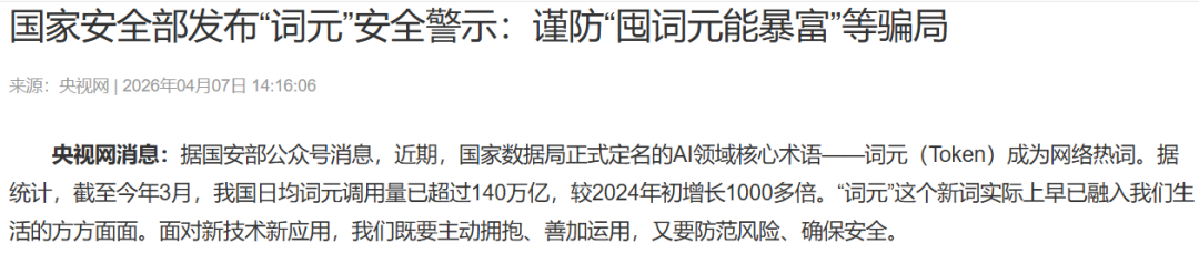 反诈警示图片