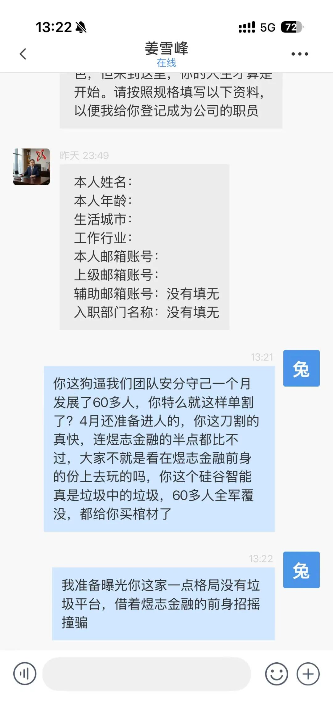 反诈警示图片