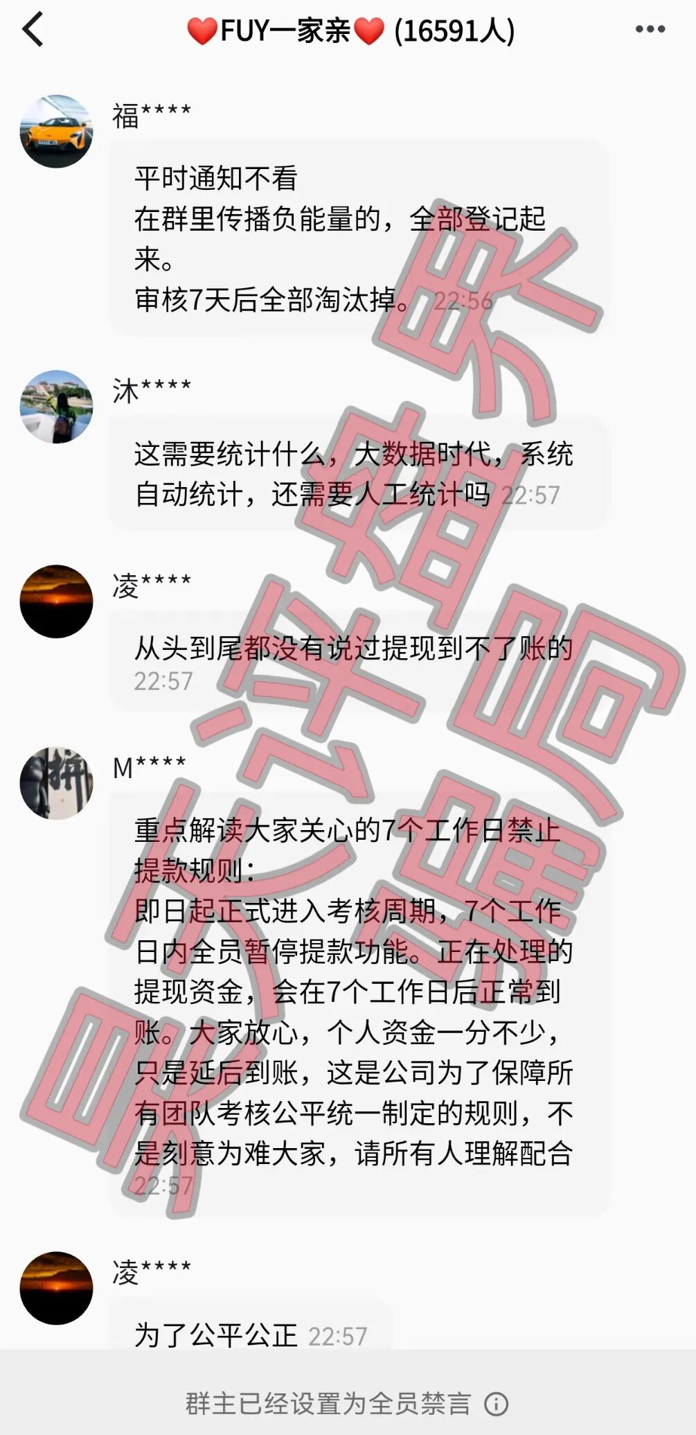 反诈警示图片