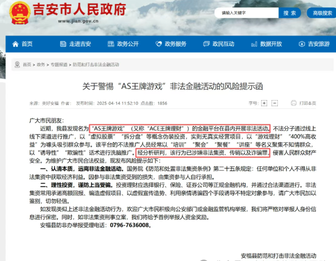 反诈警示图片