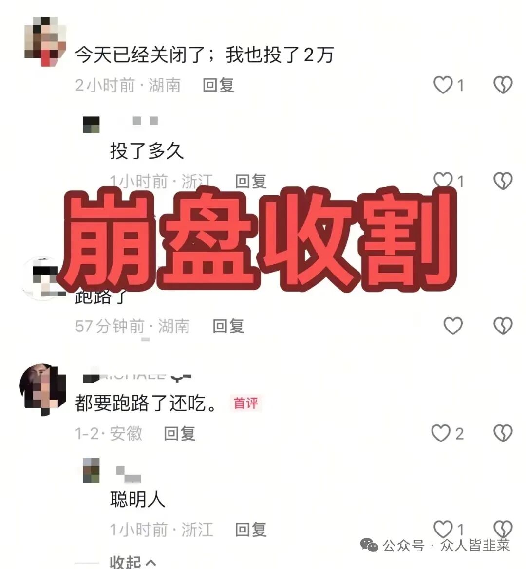 反诈警示图片