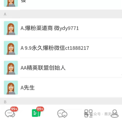 反诈警示图片