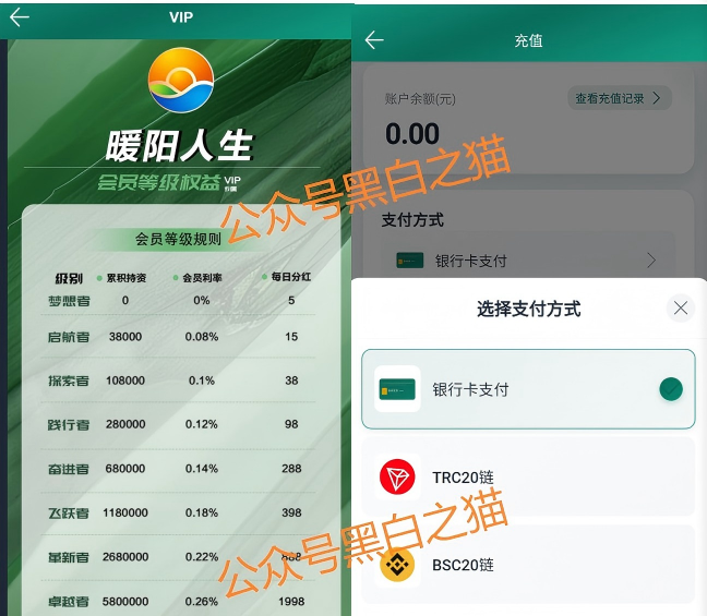 反诈警示图片