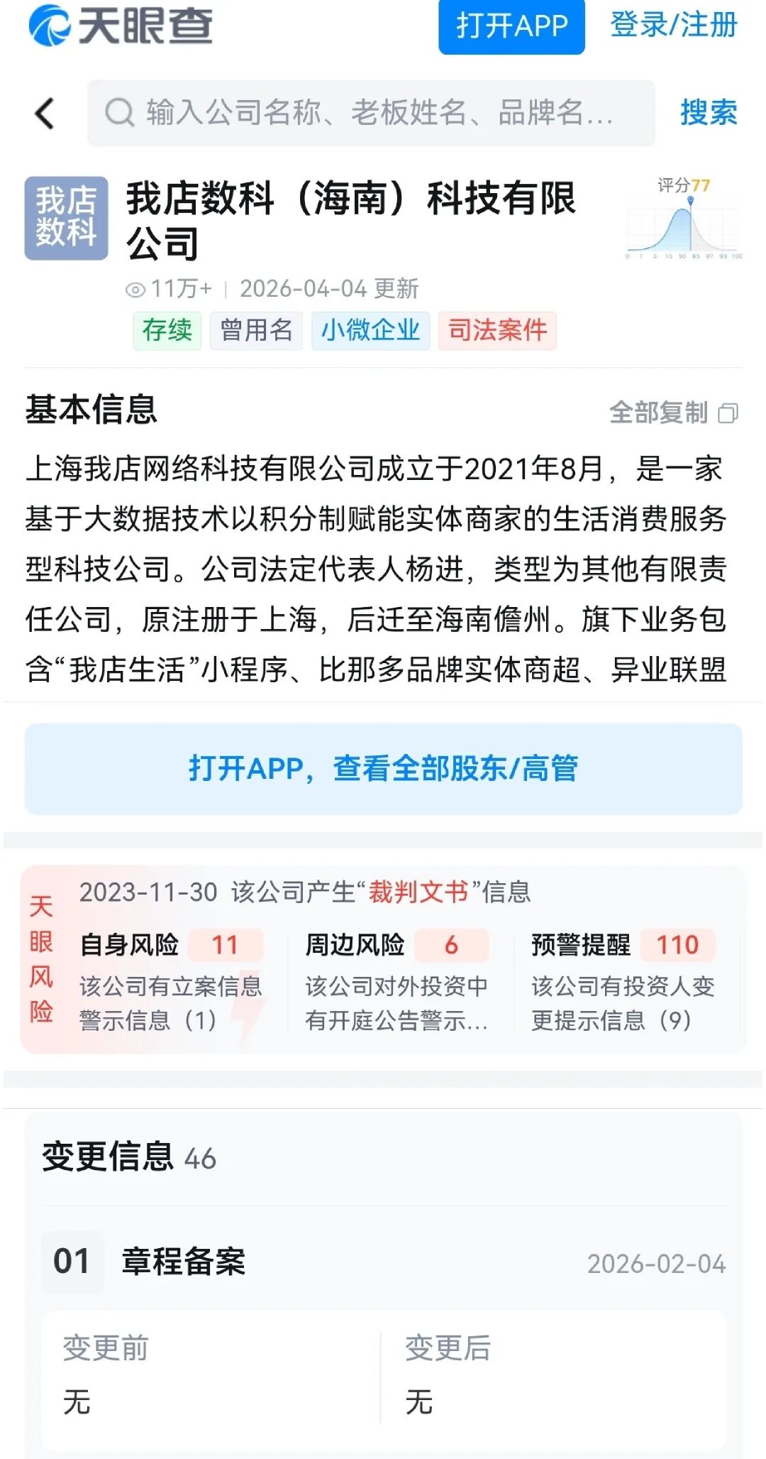 反诈警示图片