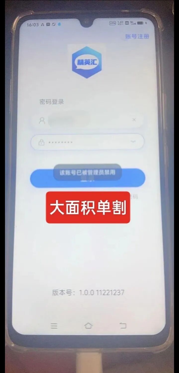 反诈警示图片