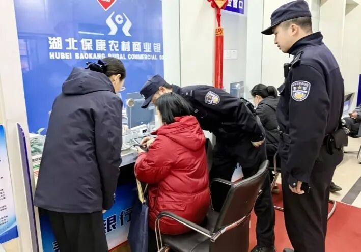 反诈警示图片