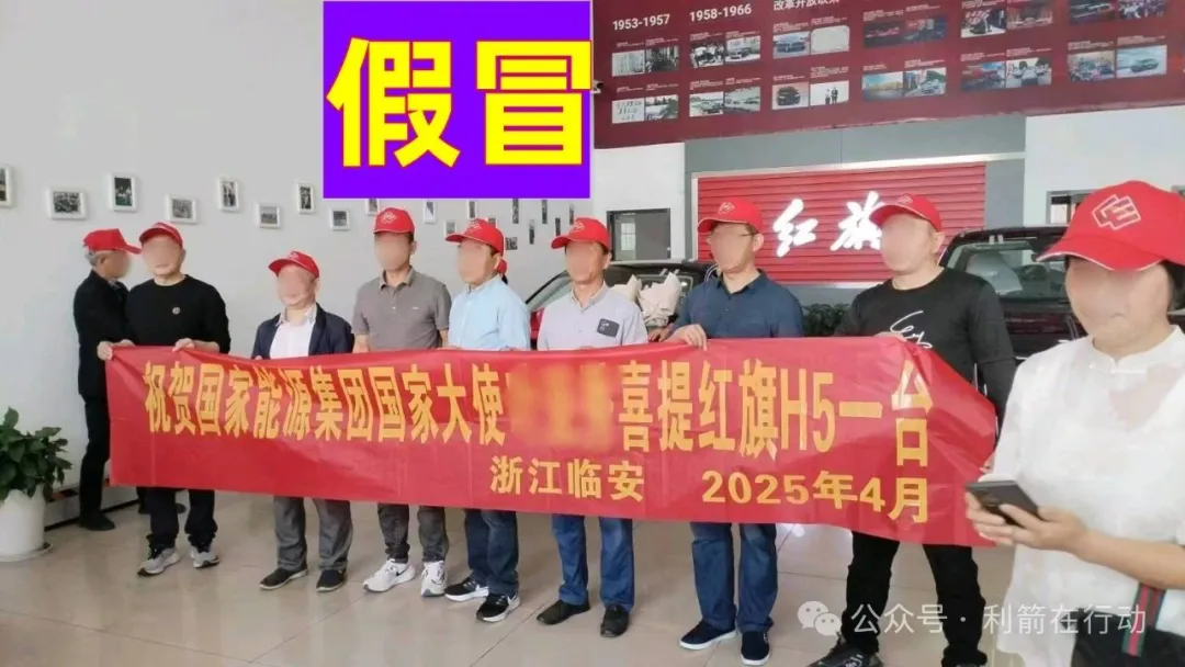 反诈警示图片