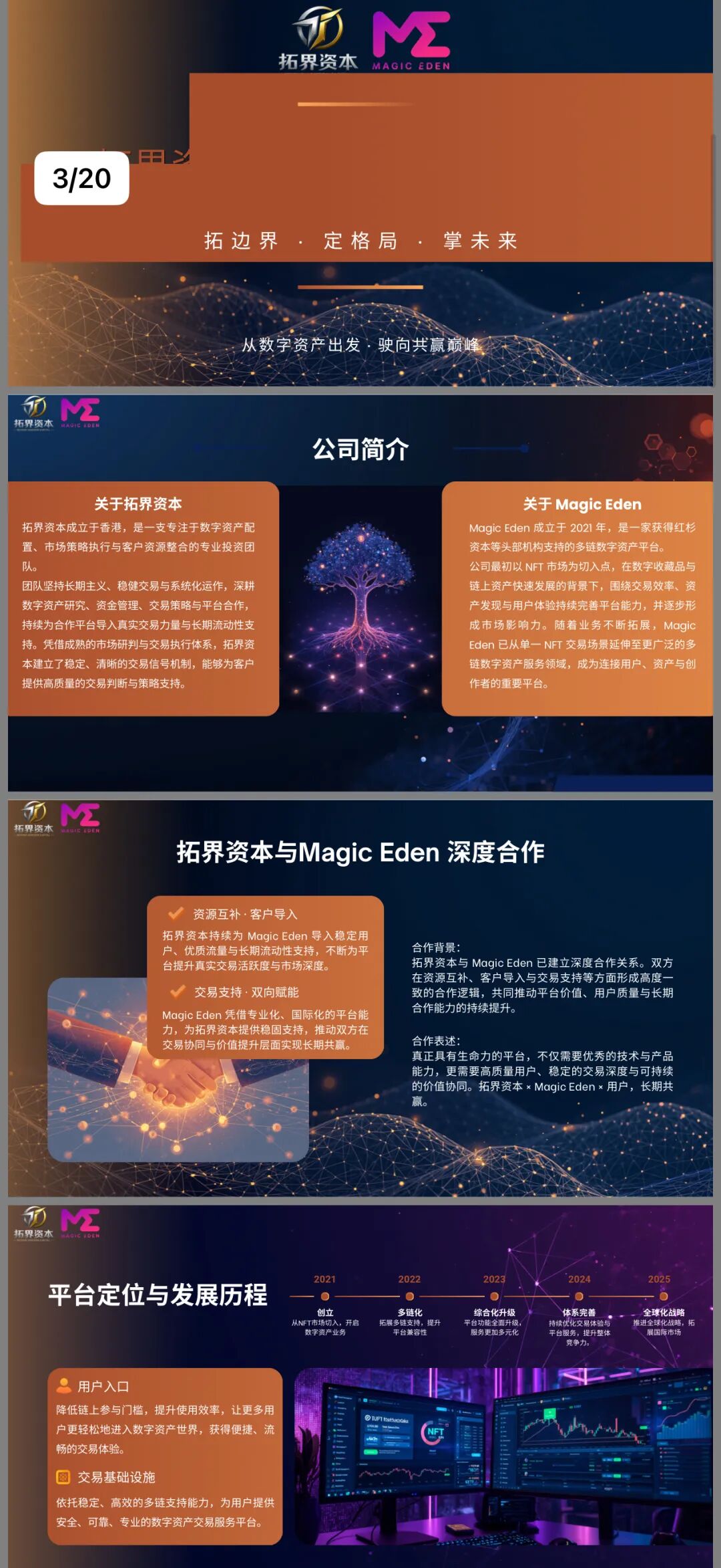 反诈警示图片