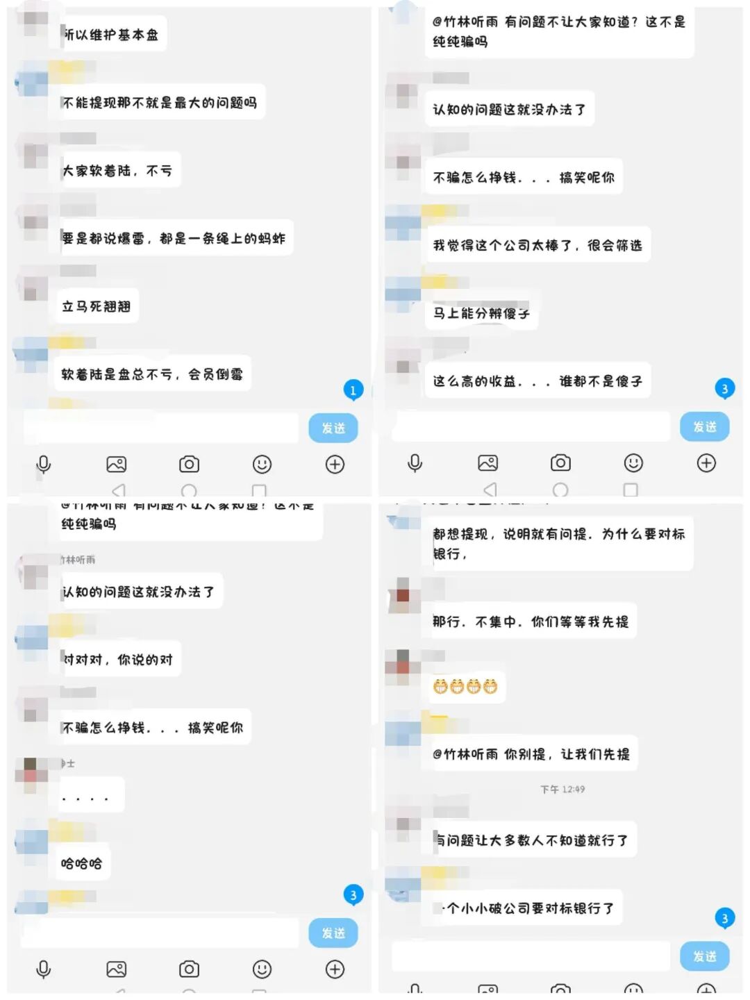 反诈警示图片
