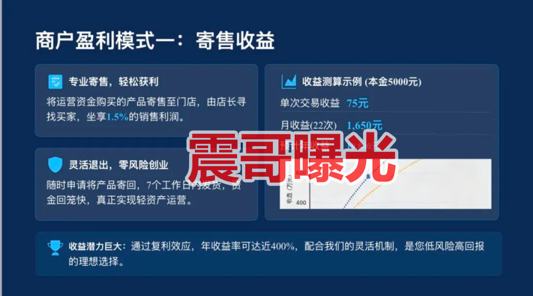 反诈警示图片