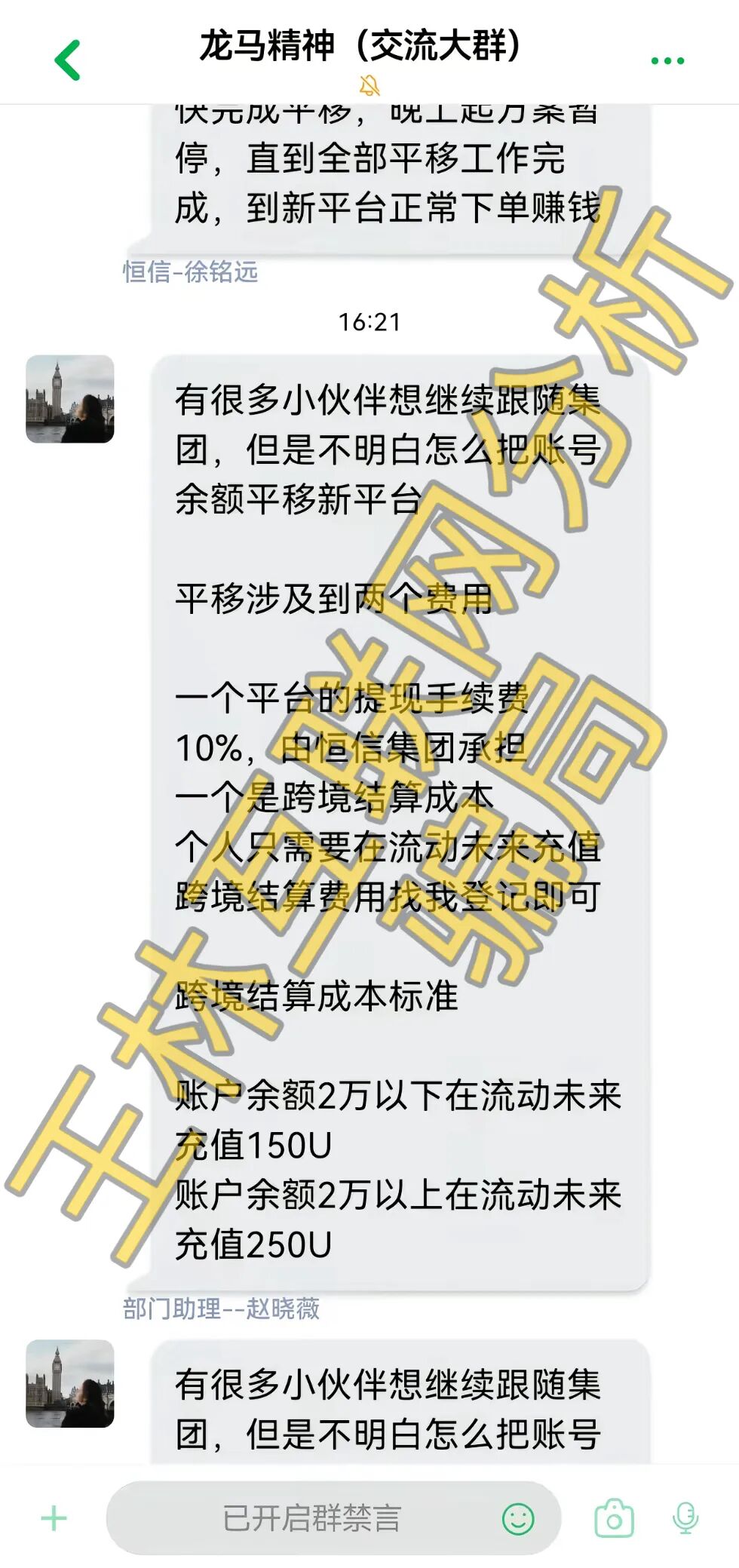 反诈警示图片