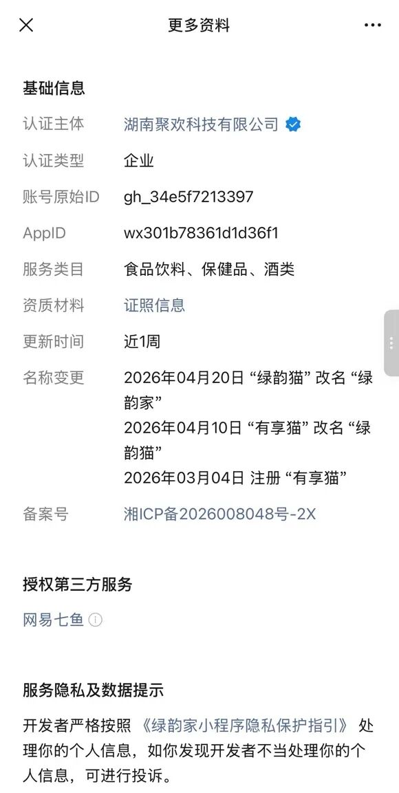 原文相关图片3