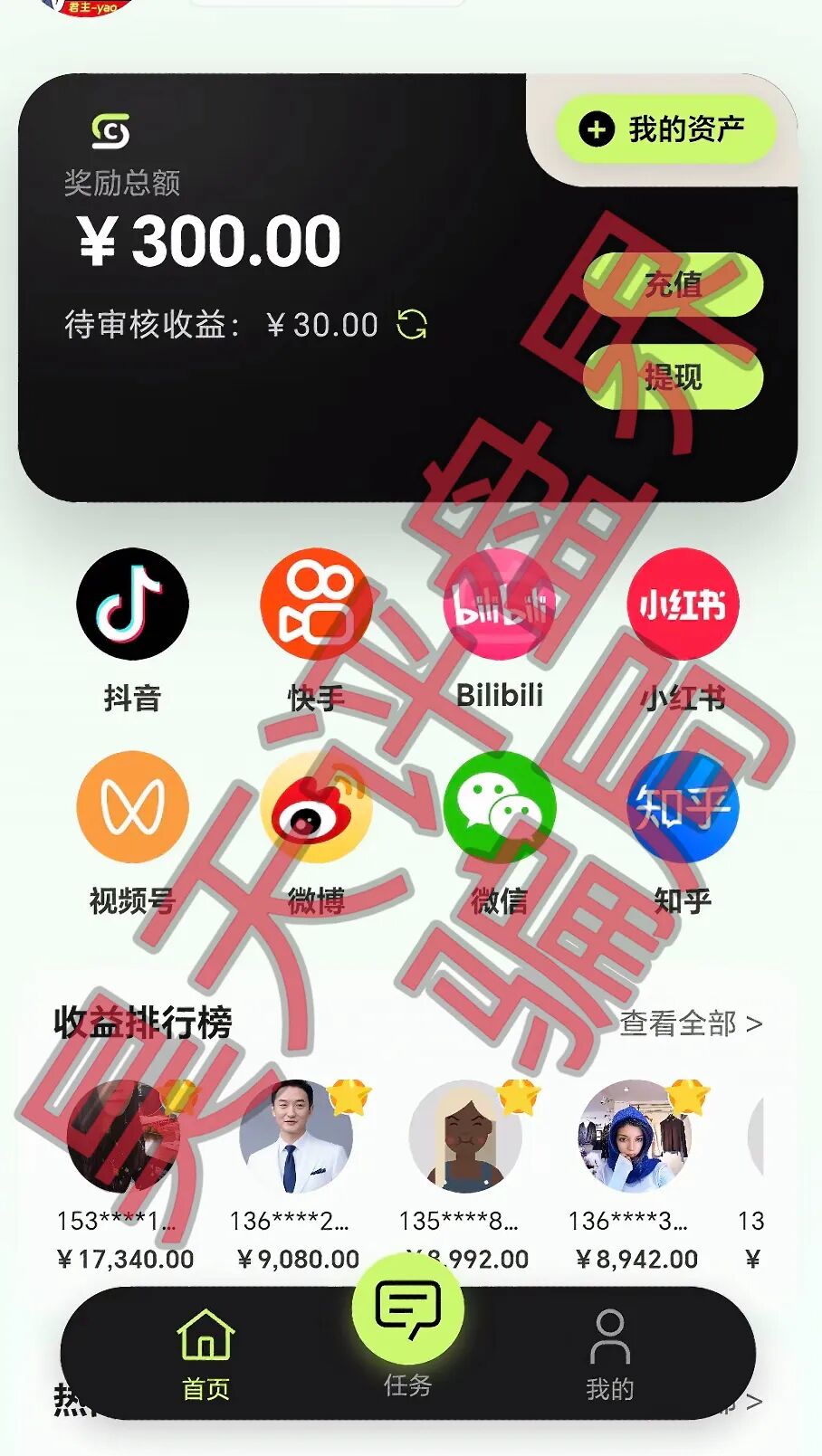 反诈警示图片