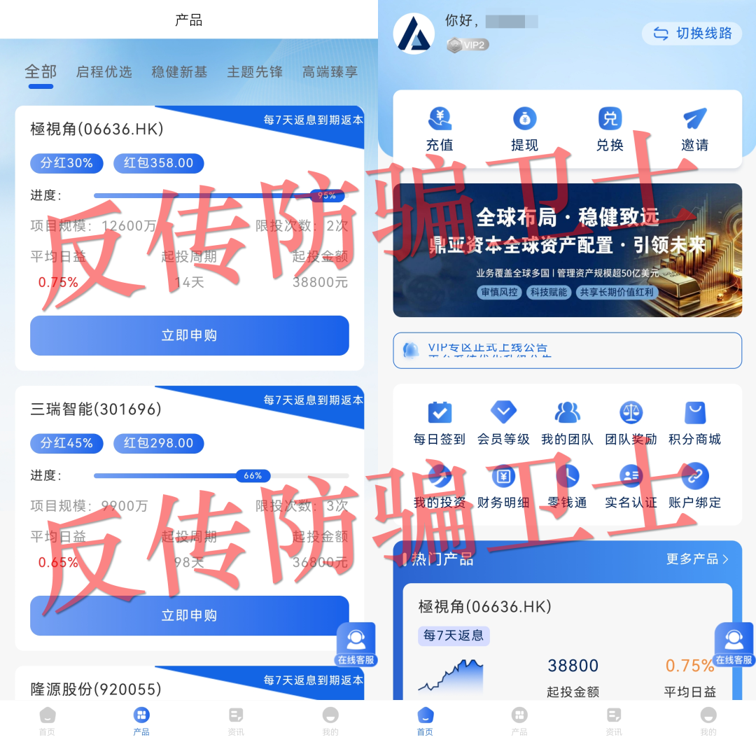 反诈警示图片