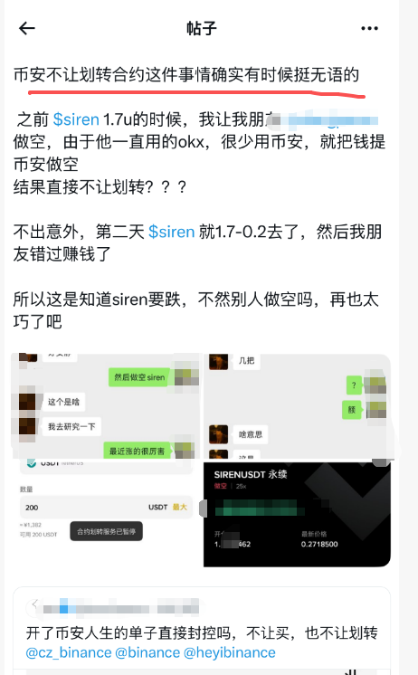 反诈警示图片