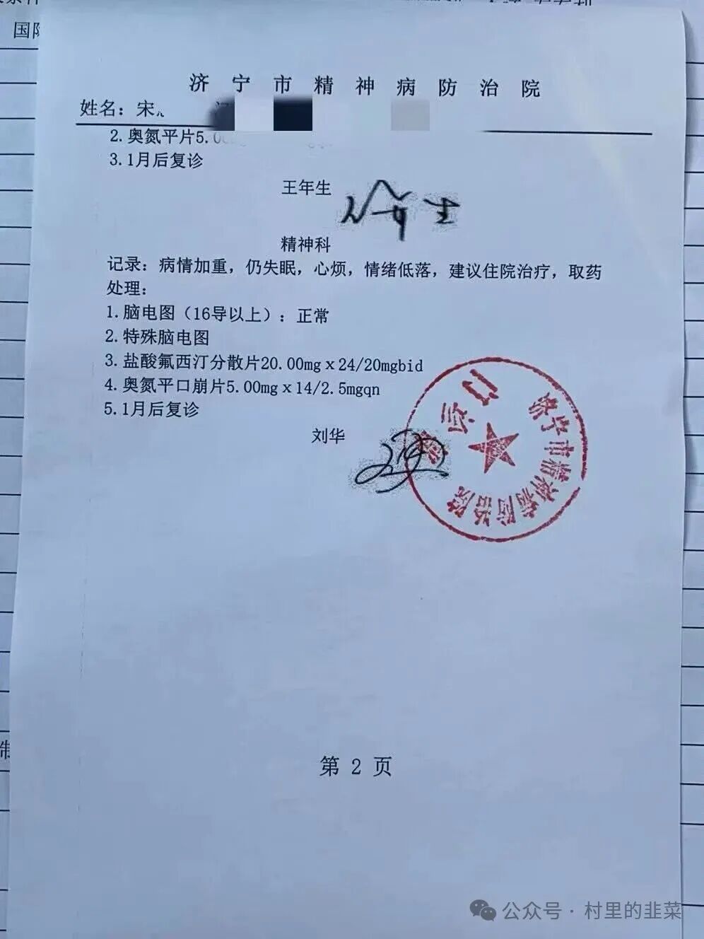 原文相关图片2