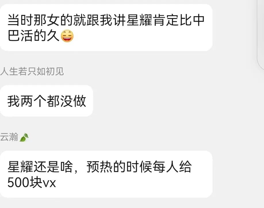 反诈警示图片